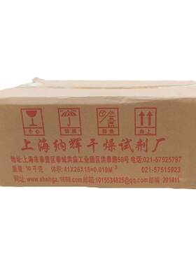 纳辉牌钠石灰二氧化碳吸附剂20盒