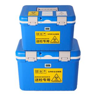 生物安全运输箱血液样本标本送检un2814保温冷藏医药a类转运箱