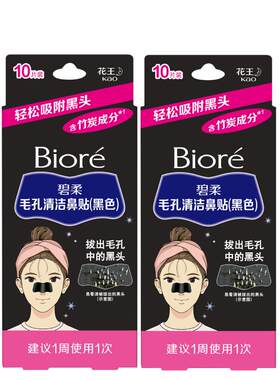 撕拉鼻贴清洁毛孔黑头女