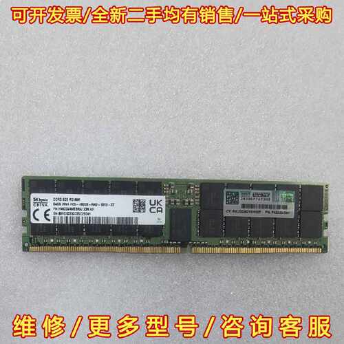 议价议价HP/惠普 64G 2RX4 PC5-4800B原装内存P4