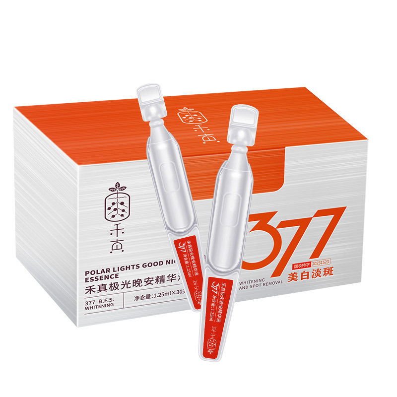 【董璇推荐】禾真377美白淡斑双效次抛精华 烟酰胺VC提亮去黄暗沉