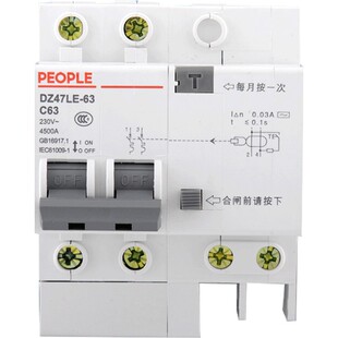 m人民电器空气开关带漏电保护32a空开2P63a三相电漏保家用断路器