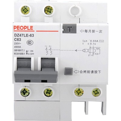 人民电器官方旗舰漏电2p63a开关