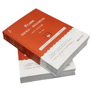 2026唐迟考研英语考上的逻辑阅读真题详解英语一英语二搭阅读词汇长难句三小门的逻辑石雷鹏作文30个功能句冲刺背诵刘琦哥英语语法