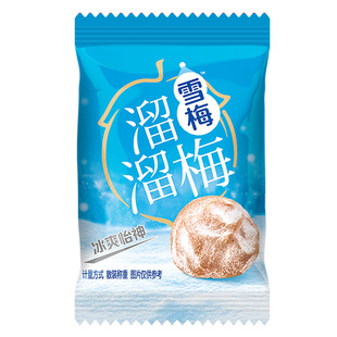 溜溜梅雪梅西梅酸甜清凉青梅蜜饯梅子网红解馋零食小吃散装小包装