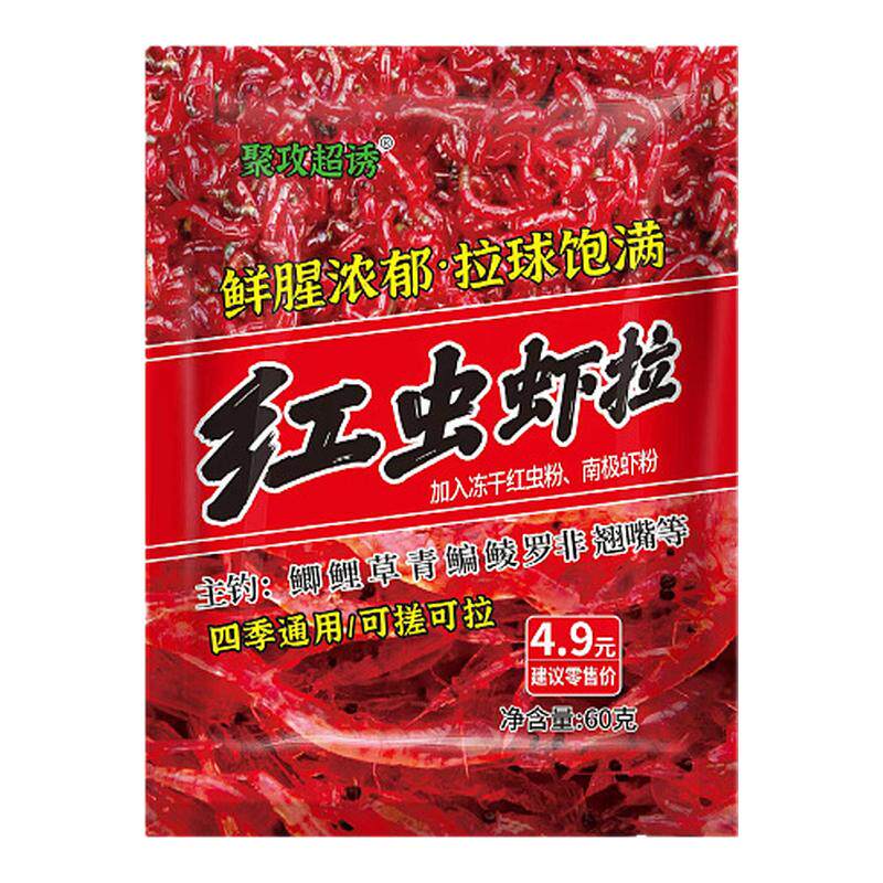 红虫虾拉钓鱼饵料野钓鲫鱼鲤鱼窝
