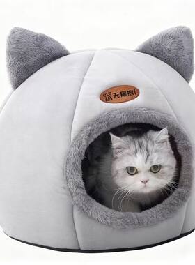 冬季封闭式猫窝猫屋加厚保暖房子别墅狗狗窝冬天防风宠物帐篷猫咪