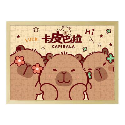 卡皮巴拉拼图500片木质有相框