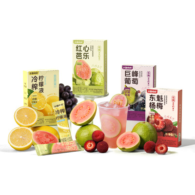 【含VC】冷榨柠檬汁葡萄汁冲饮