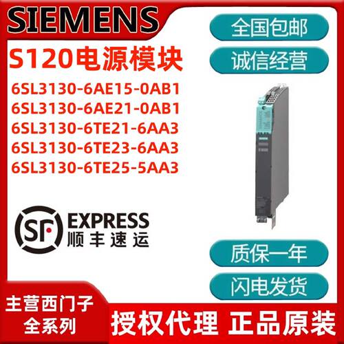 议价议价西门子S120电源模块6SL3130-6TE21/6TE23/6TE25-6AA3/5AA