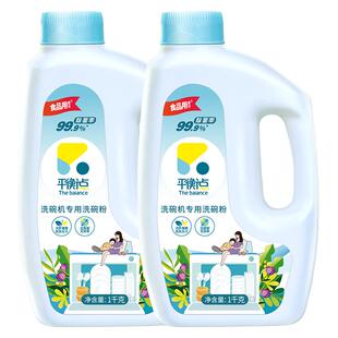 立白洗碗粉洗碗机用洗涤剂平衡点净味洗涤粉海尔老板西门子美的