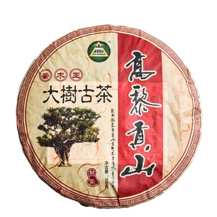 云南腾冲茶叶高黎贡山大树古茶普洱熟茶绵柔顺滑乔木王古树茶500g