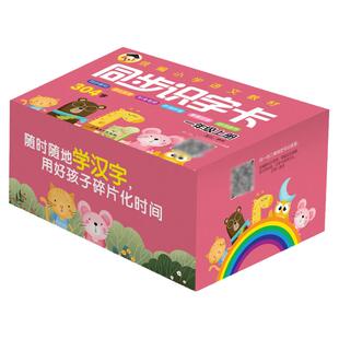 2021秋统编版小学语文同步识字卡一年级上册部编版1年级上册第一小学期生字卡片304字有声视频教学课件儿童认字卡片全套 小学教辅