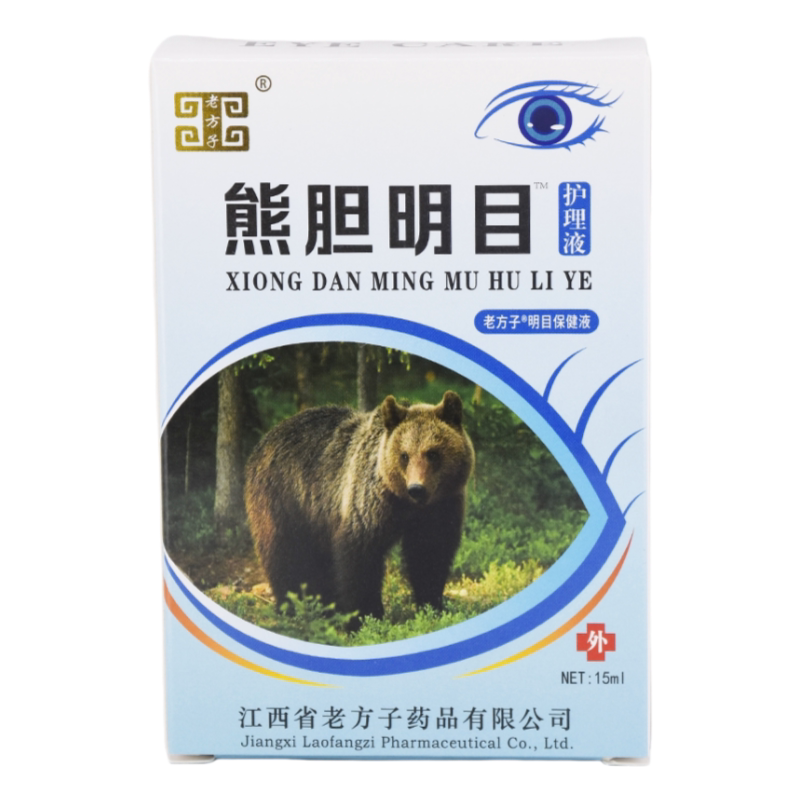 老方子熊胆明目护理液15ml/瓶【官方正品】清洁抑菌眼部干涩舒缓