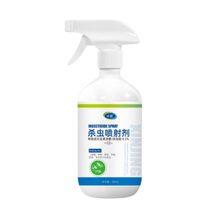 家用卫生杀虫剂除虫害隐翅虫皮蠹药马陆虫谷盗虫蜈蚣喷雾母婴可用