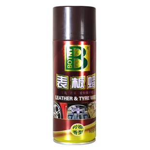 保赐利表板蜡汽车内饰翻新仪表盘镀膜塑料上光保养香型座椅表面蜡