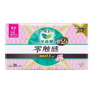 花王乐而雅特薄卫生巾零触感超薄柔软贴身日用姨妈巾28片/包透气