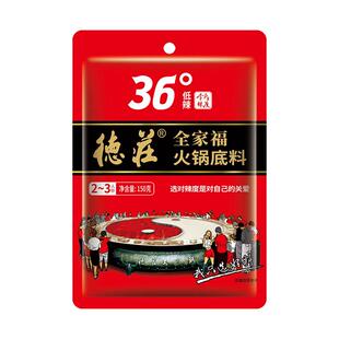 德庄全家福火锅底料微辣36度重庆特产小包装一人食火锅调料旗舰店