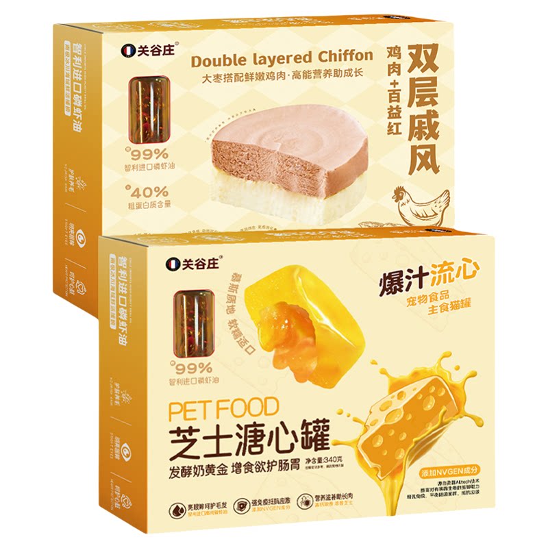 关谷庄猫罐头双层戚风溏心主食罐