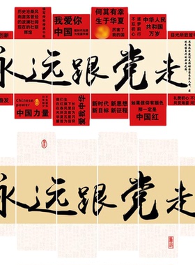 党建文化墙贴红色爱国主题3d立体支部政员活动办公会议室布置装饰