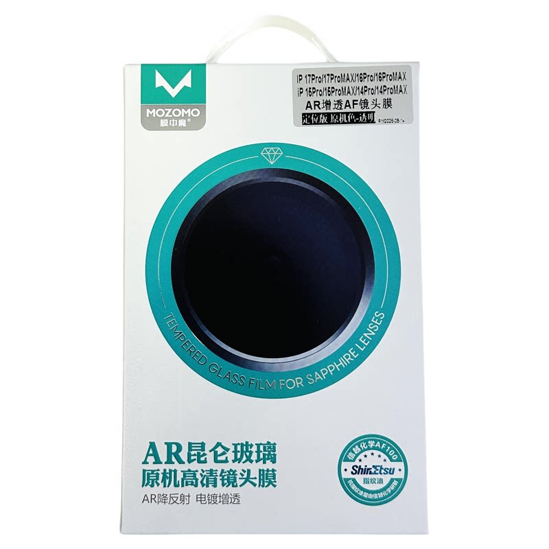 膜中魔AR昆仑玻璃镜头膜高清国产