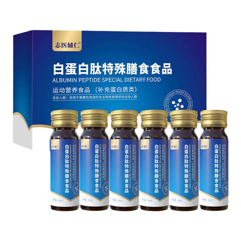 白蛋白肽口服液特殊膳食食品