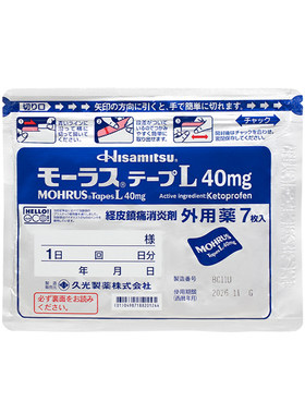 日本久光贴膏药慕拉适久光贴40mg*7枚消炎镇痛腰痛类风湿性关节炎