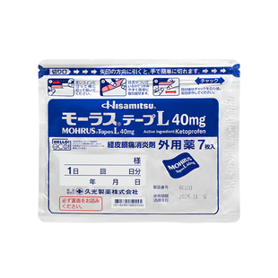 日本久光贴膏药慕拉适久光贴40mg*7枚消炎镇痛腰痛类风湿性关节炎