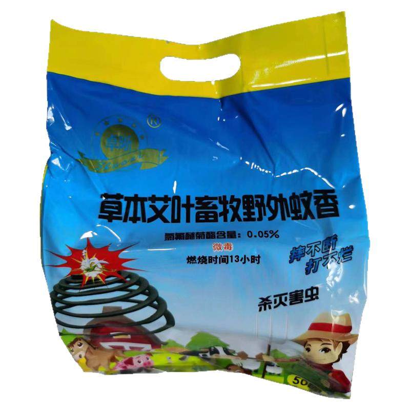 卓昕畜牧野外蚊香养殖场牛羊猪户外兽用强效灭蟑螂蚊蝇蛾艾叶盘香
