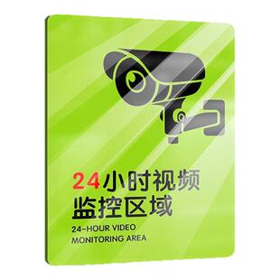 监控提示牌24小时视频监控区域警示牌夜光亚克力温馨提示内有监控警告标识标志牌定制