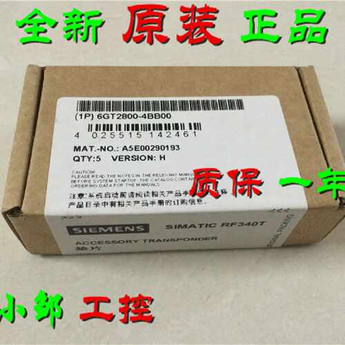 议价现货原装6GT2800-4BB00 西门子RF300收发器RF340T 6GT28004BB