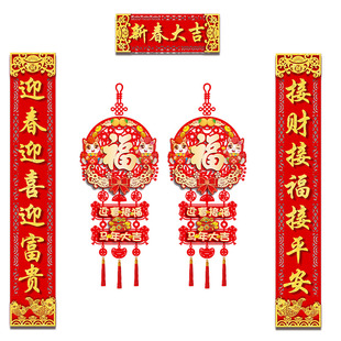 对联春联2026新款农村大门大尺寸高端自建房别墅马年高级挂饰套装