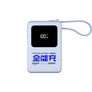 【大漠叔叔】中诺新品1万毫安22.5W快充三合一折叠AC插头带线全能充电宝