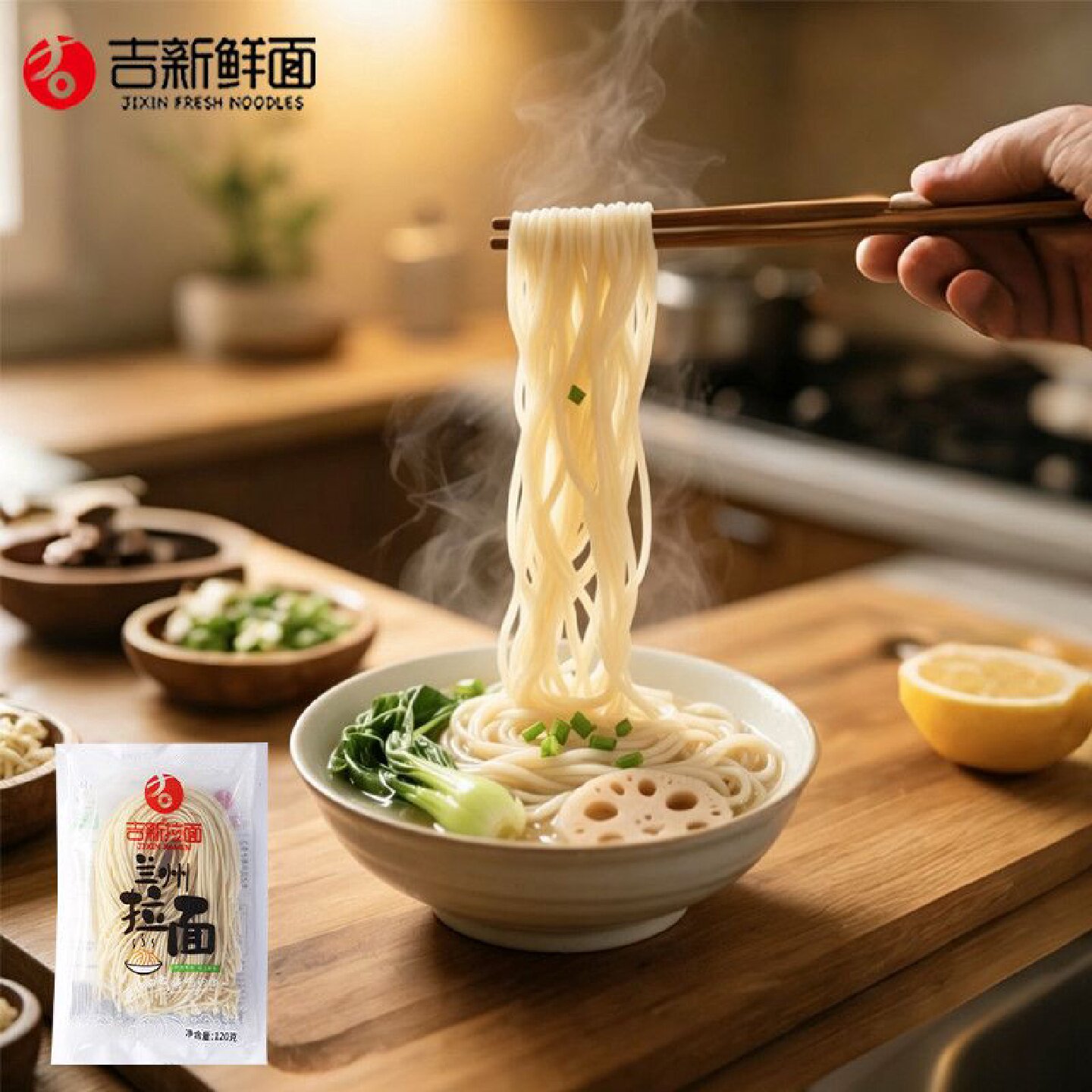 吉新兰州拉面非油炸面条Q弹劲道可炒可煮可拌速食挂面半干面