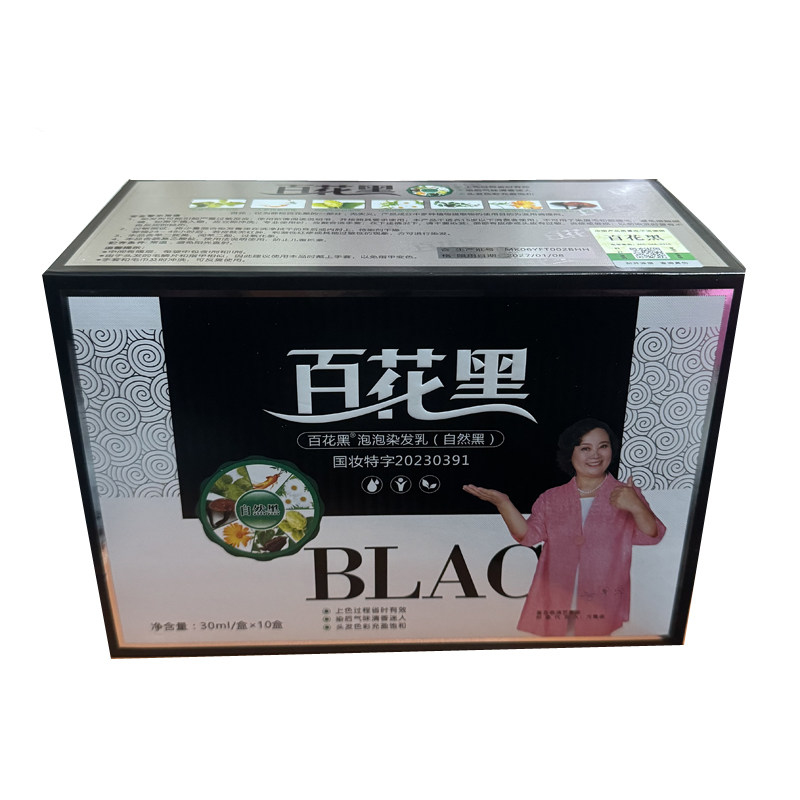 百花黑鲜花洗白发旗舰店电视同款