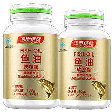 汤臣倍健dha搭美国原装深海软胶囊1