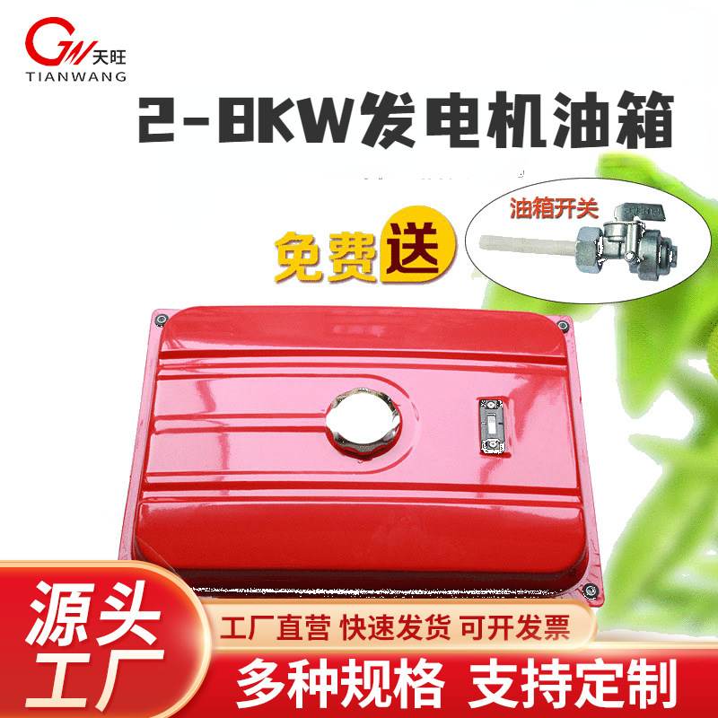 汽油发电机配件2/3KW5/8KW220V单/总成加厚功率油箱等15L25L三相