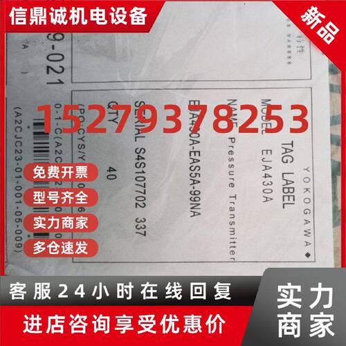 议价EJA430A-EAS5A-99NA  3MP差压变送器。日本横河进口。没有液