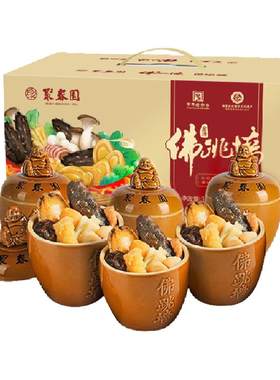 聚春园金汤佛跳墙230g×6罐礼盒