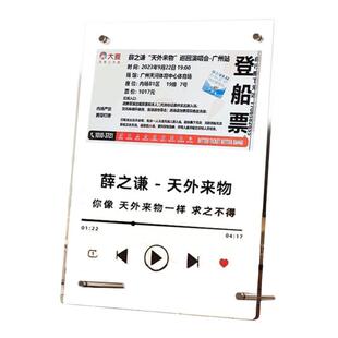 亚克力演唱会门票相框摆台薛之谦收藏纪念立牌框明星歌词定制画框