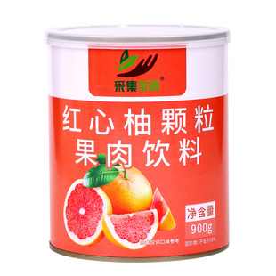 900g红心柚果粒罐头水果肉颗粒杨枝甘露满杯红西柚奶茶店专用原料