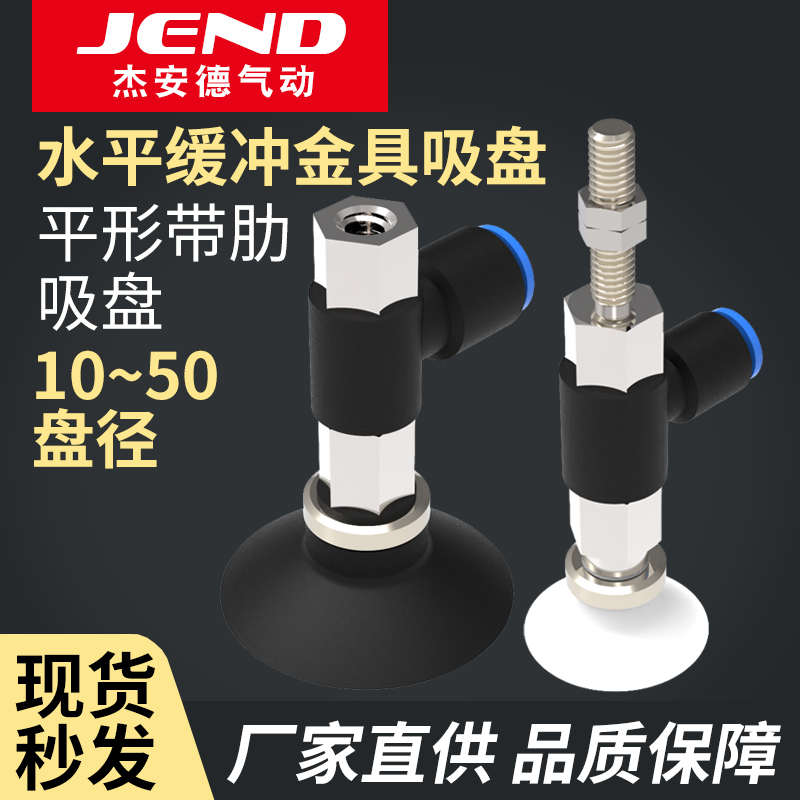 气动水平真空口接管平形带肋吸盘ZPR10/13/16CN/10CS-04/06-B4/B5