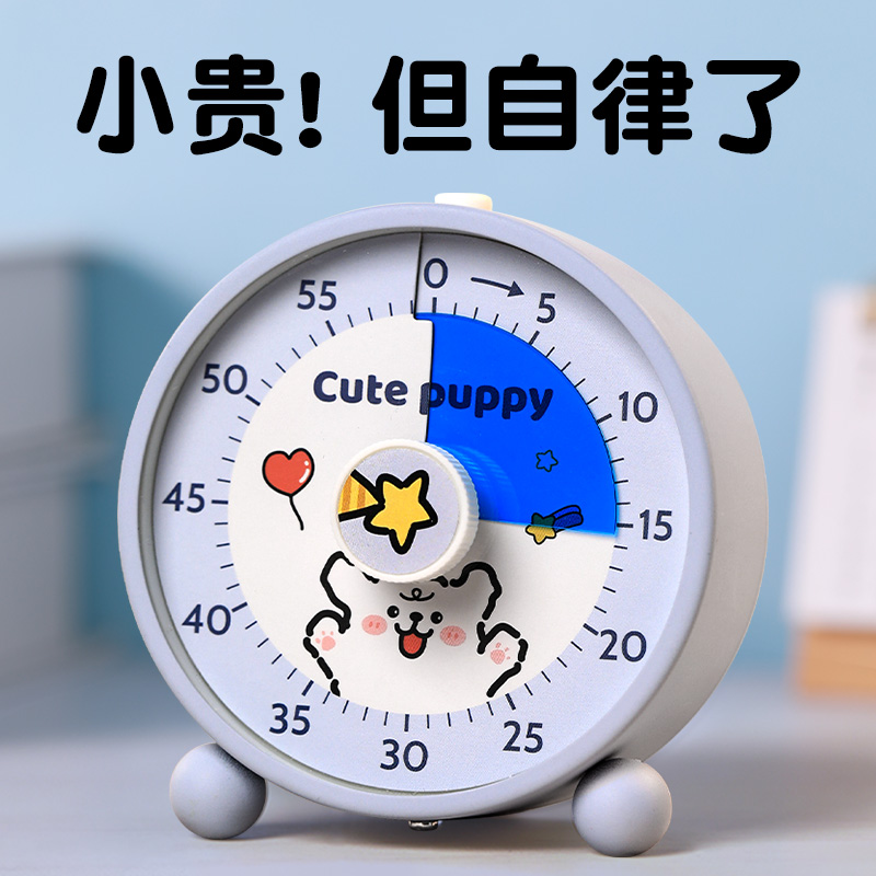 可视化静音计时器小学生自律神器学习专用儿童时间管理定时提醒器