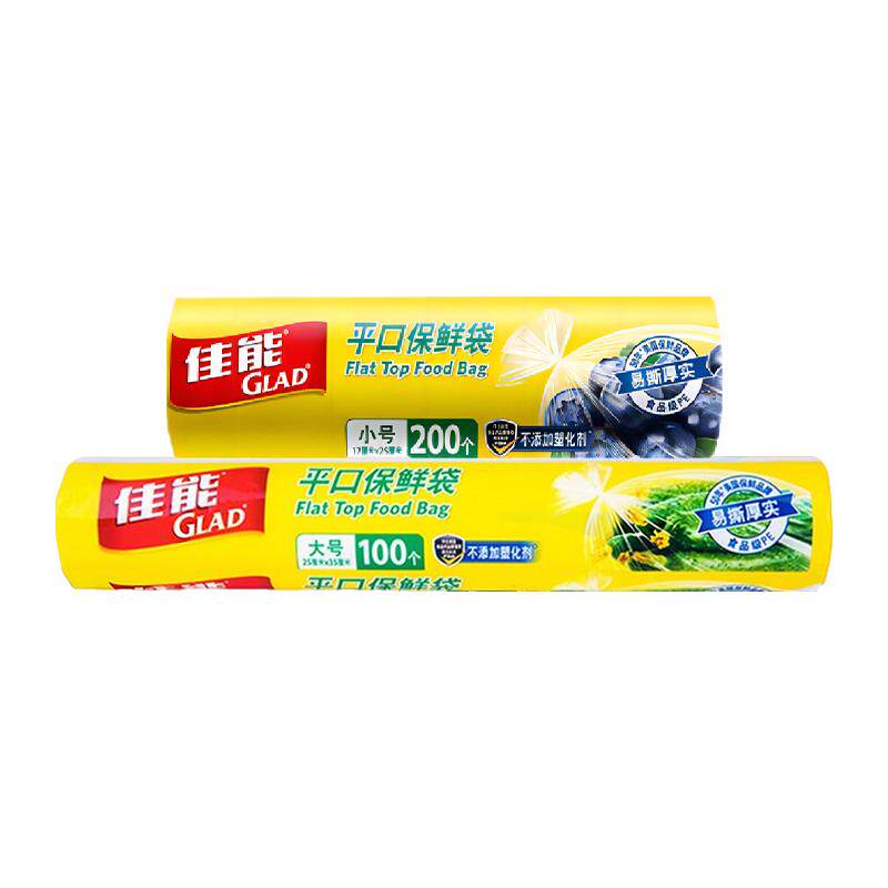 佳能防潮保鲜袋