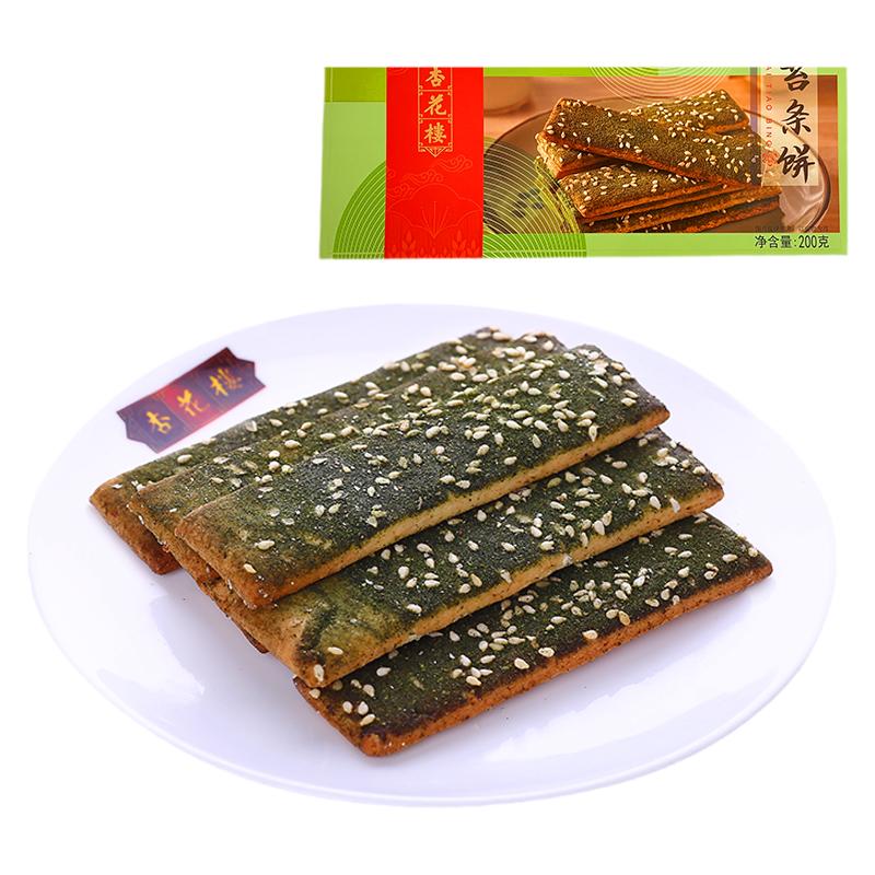 杏花楼苔条饼200g海苔饼饼干休闲办公室零食中华老字号传统糕点