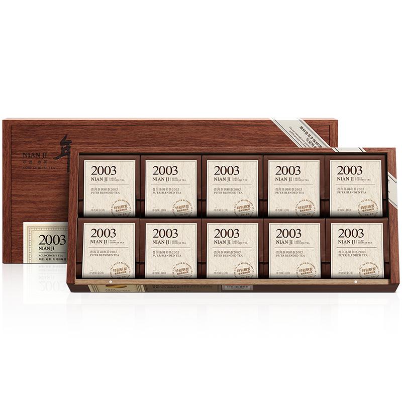 小罐茶年迹普洱老茶2003年礼盒装
