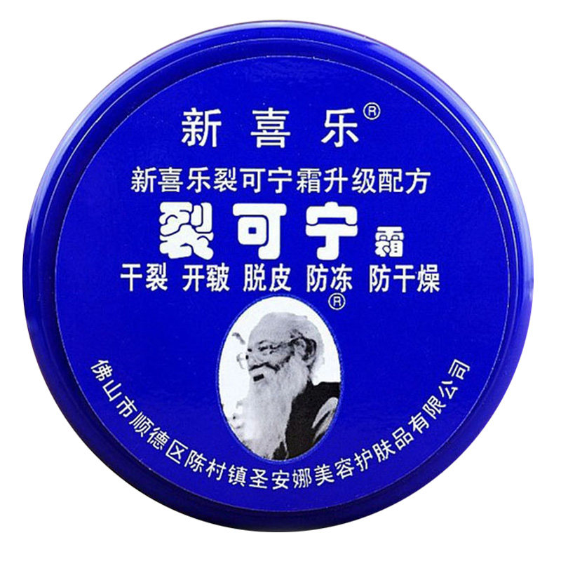 新喜乐裂可宁防干裂护手霜