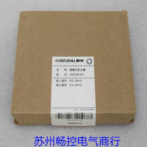 议价*当天发货*全新GS5045-EX隔离式安全栅 GS5045-EX 现货