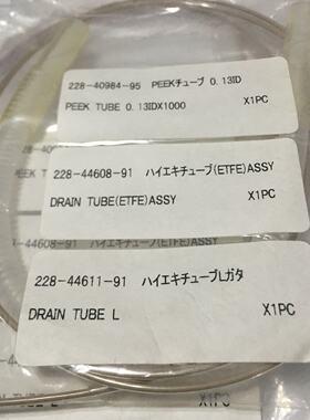 议价岛津PEEK管228-40984-95 0.13*1000mm 228-44608-91 228-3340