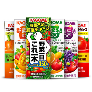 kagome可果美野菜生活果蔬汁儿童番茄蔬菜汁果汁饮料饮品进口整箱